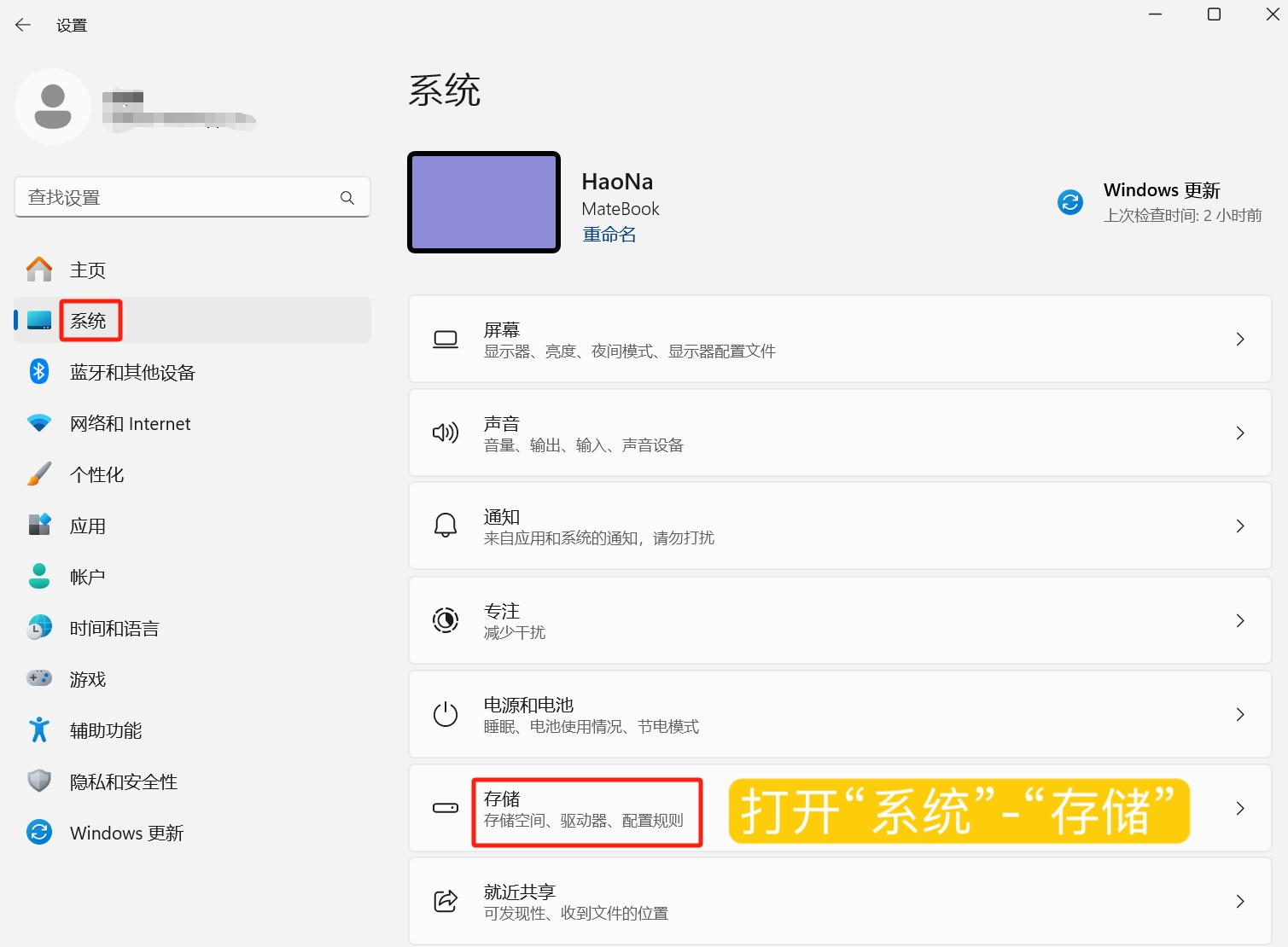 磁盘“红”成一片怎么办？开启Windows 11存储感知功能，电脑自动帮你瘦身存储空间！