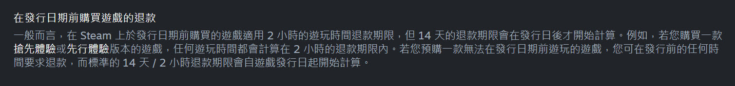 Steam 更新退款政策 先行体验游戏纳入2小时退款时数 - 摩榜