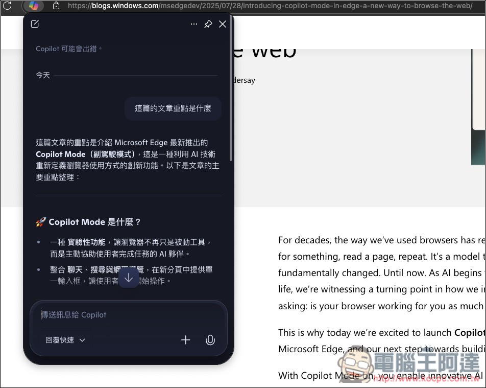 微软为 Edge 浏览器加入全新 Copilot Mode，可阅读所有网页分页、支持 Copilot Vision、上网搜索等 - 榜哥