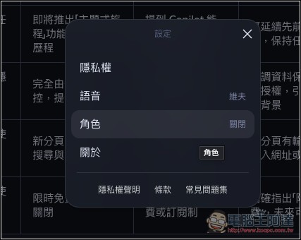微软为 Edge 浏览器加入全新 Copilot Mode，可阅读所有网页分页、支持 Copilot Vision、上网搜索等 - 榜哥