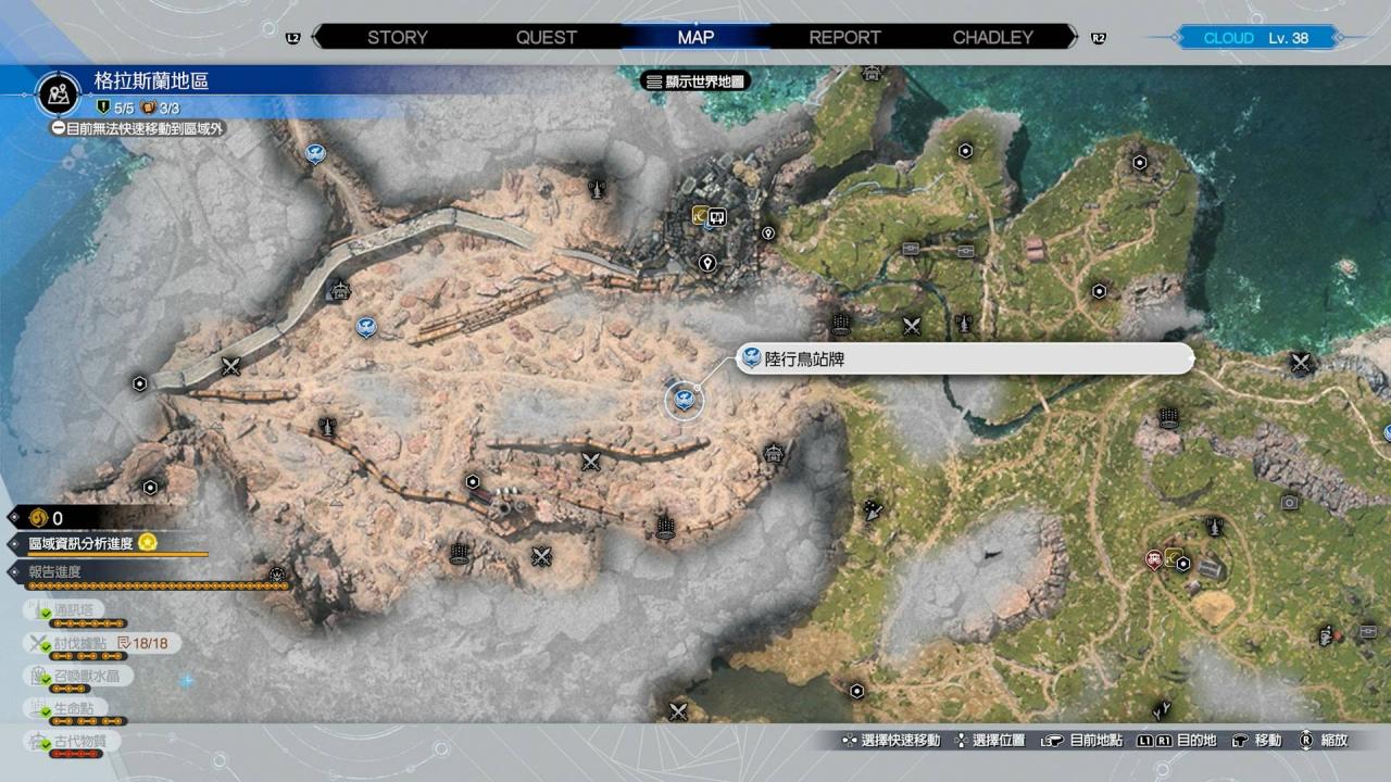 FF7 Rebirth攻略|全陆行鸟站牌位置一览 解锁陆行鸟防具