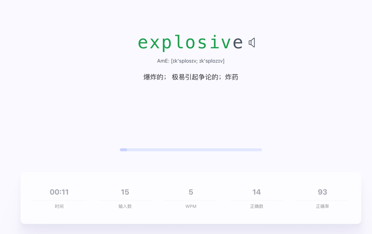 Qwerty Learner 英文打字及学习练习，练习打字顺便学单字，支持英/日/德及程式语言