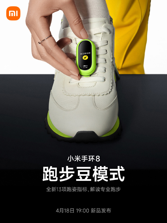 Xiaomi Band 8支持体感互动拳击，随身携带的体感手柄！