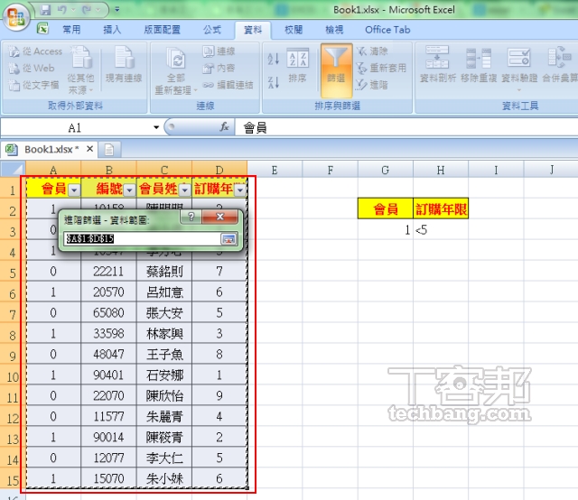 Excel教程技巧/数据高级筛选，通过多重条件筛选出范围或表格中的资料