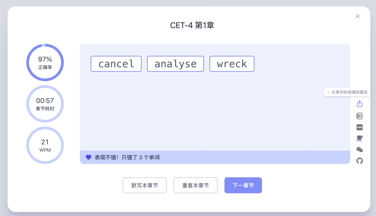 Qwerty Learner 英文打字及学习练习，练习打字顺便学单字，支持英/日/德及程式语言