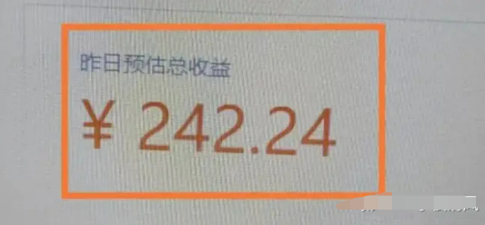 利用抖音小店搞副业日赚200多