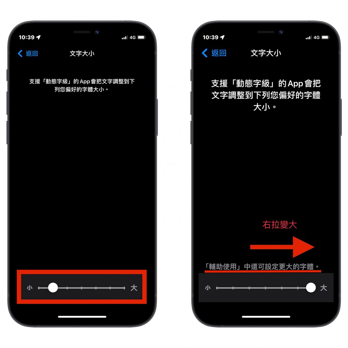 iPhone 字体不仅变大还要变超大！教你放大字体尺寸！ 第3张