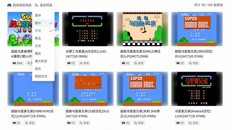 老游戏在线玩|免费线上游玩红白机、超任等经典千款游戏