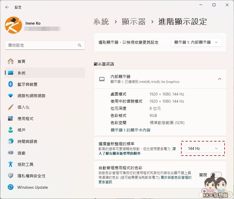 10招Windows 11游戏效能优化-04