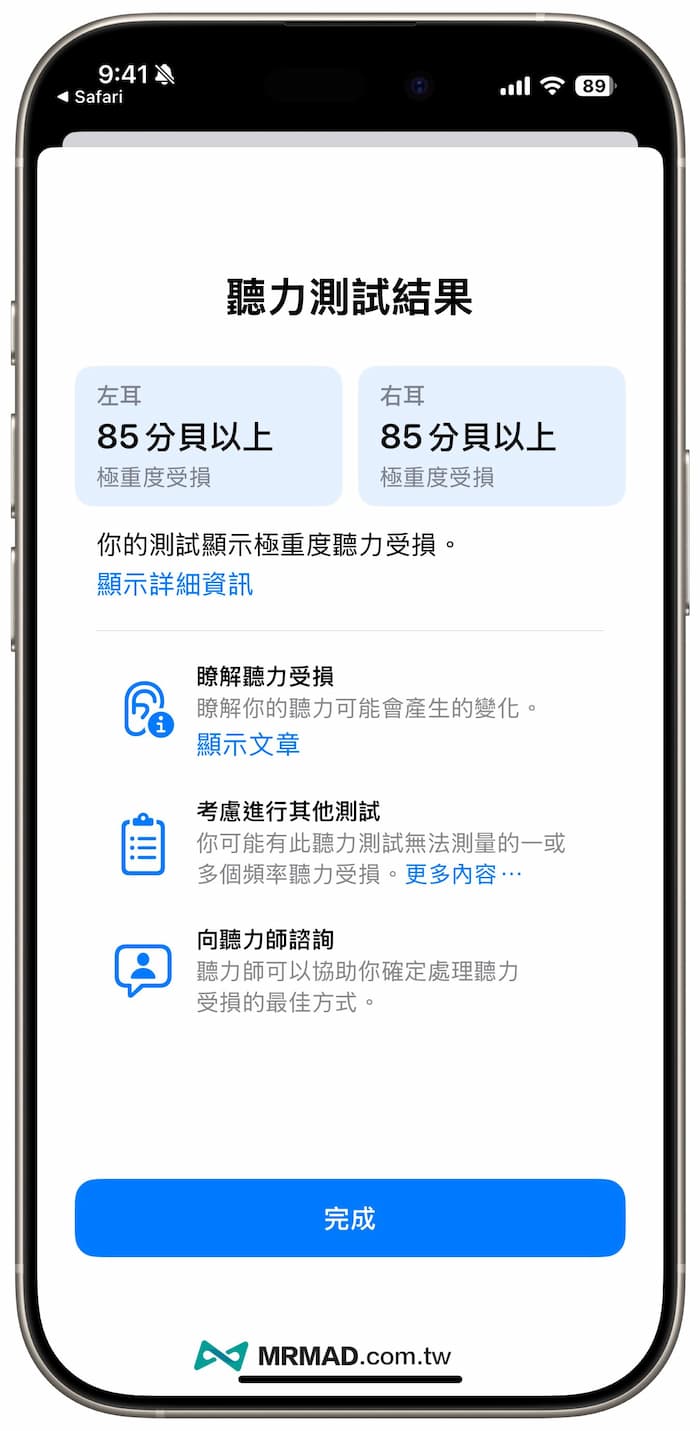 免夸区强制解锁AirPods Pro听力测试功能教程 9