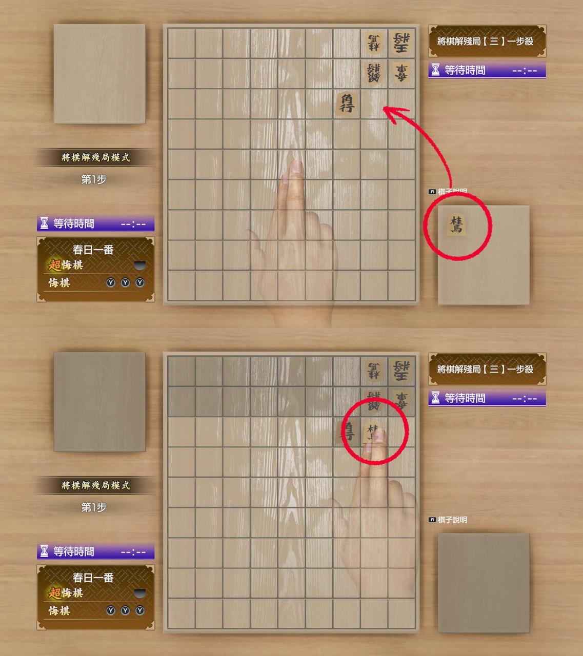 如龙8攻略心得：路边将棋解残局全10局解法 解完棋谱共可得18400点