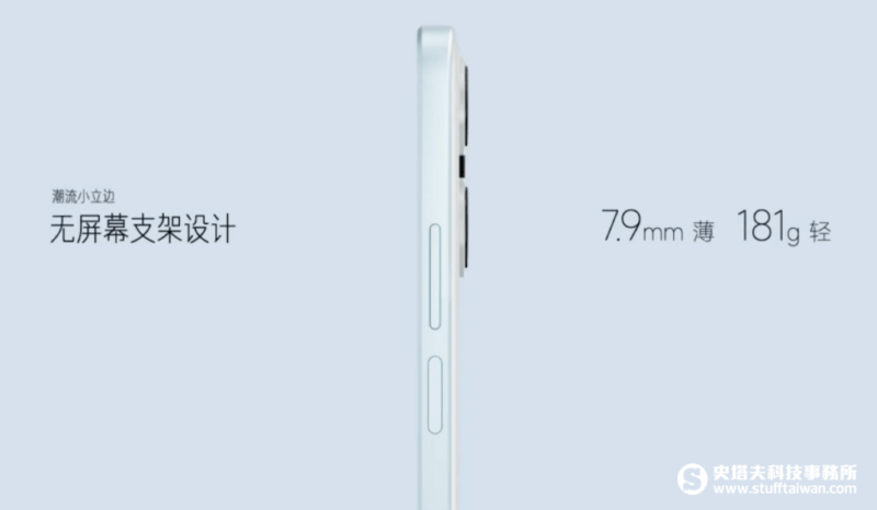 Redmi Note 12 Turbo全球首发高通Snapdragon 7+ Gen 2，竟还有哈利波特联名款