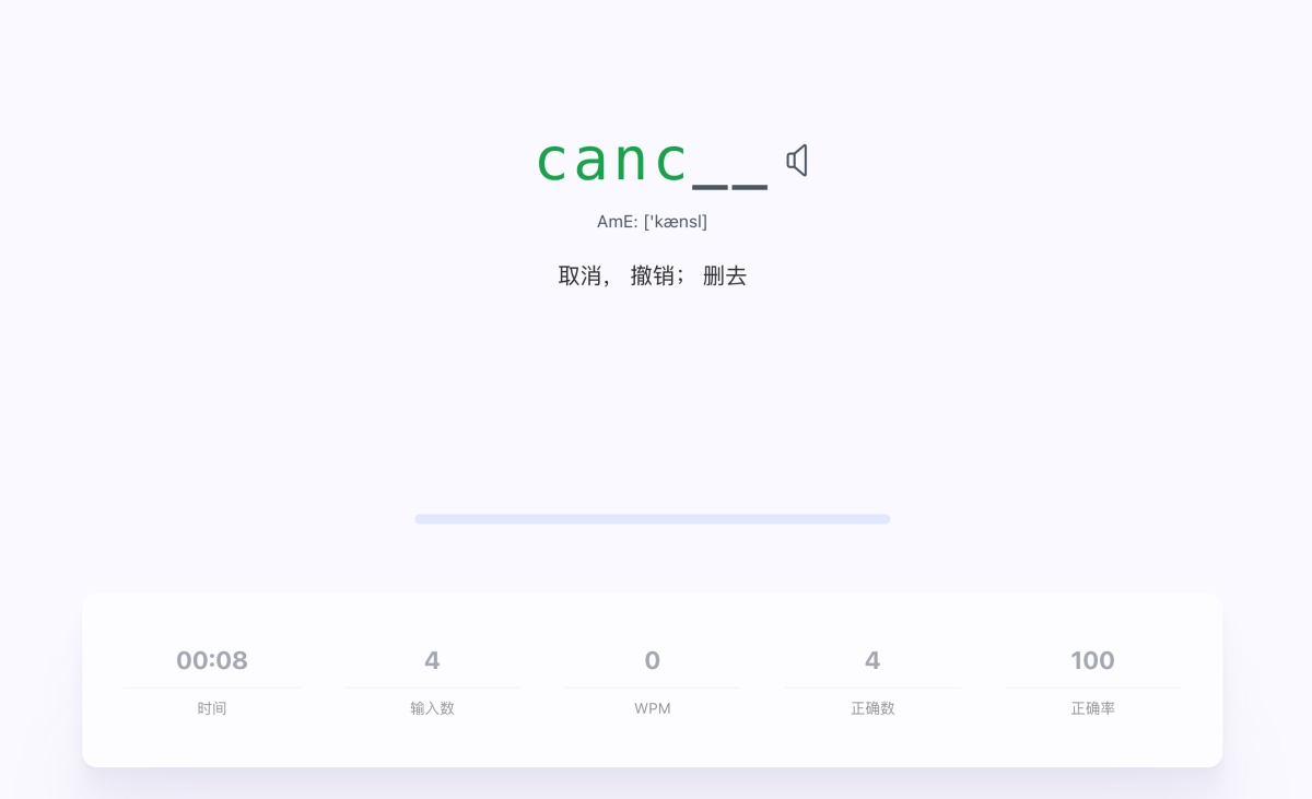 Qwerty Learner 英文打字及学习练习，练习打字顺便学单字，支持英/日/德及程式语言