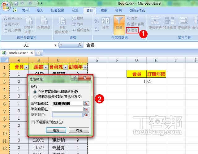 Excel教程技巧/数据高级筛选，通过多重条件筛选出范围或表格中的资料