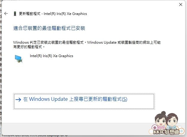 10招Windows 11游戏效能优化-20