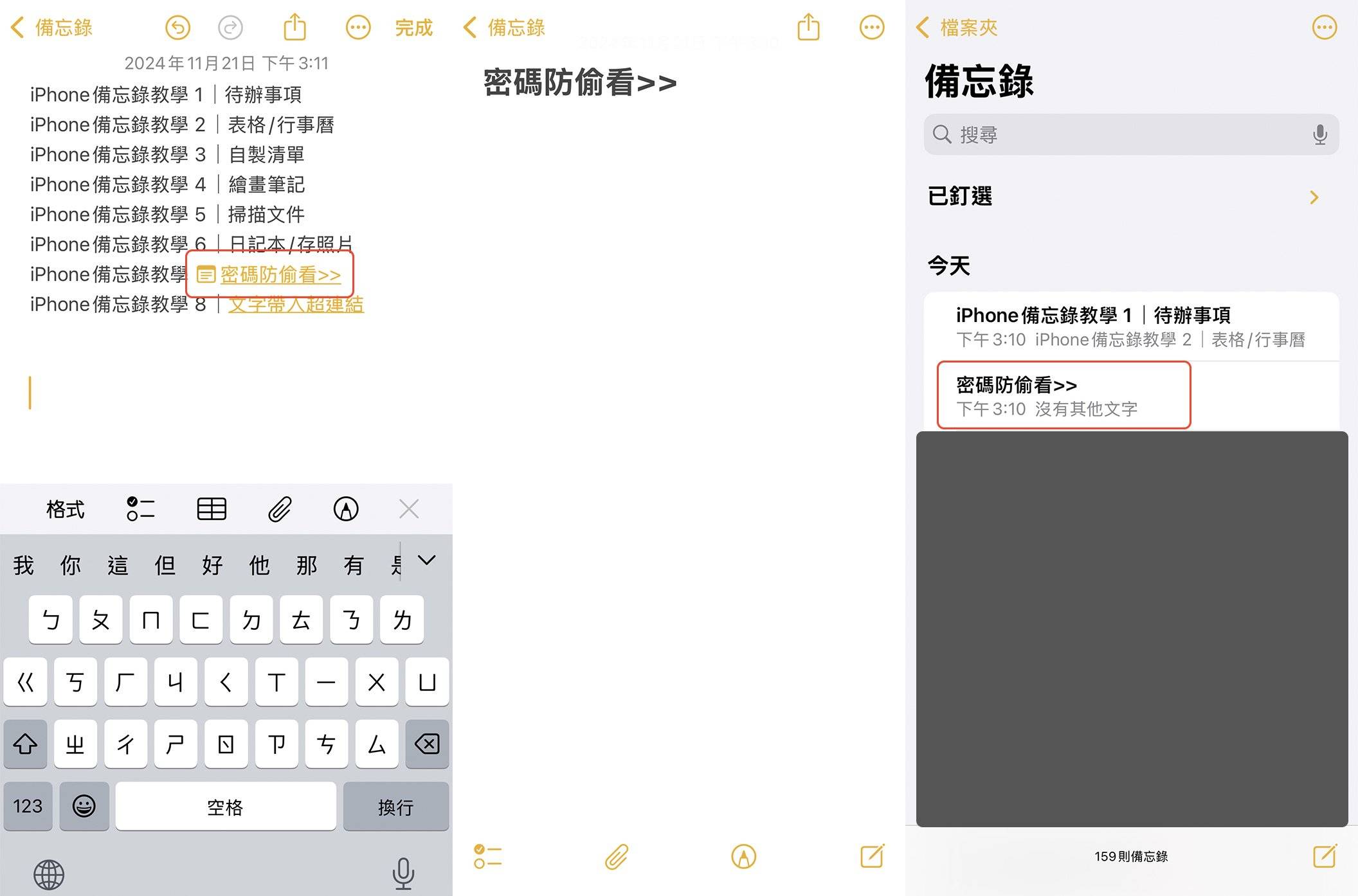 iPhone备忘录10大实用隐藏功能！ 行事历、货币换算、扫描超好用，必学懒人包在这篇！