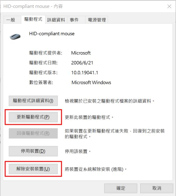 Windows 鼠标光标不见了怎么办？ 找回鼠标的5种方法