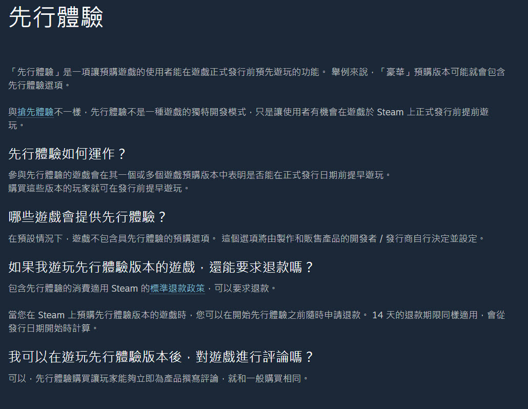 Steam 更新退款政策 先行体验游戏纳入2小时退款时数 - 摩榜