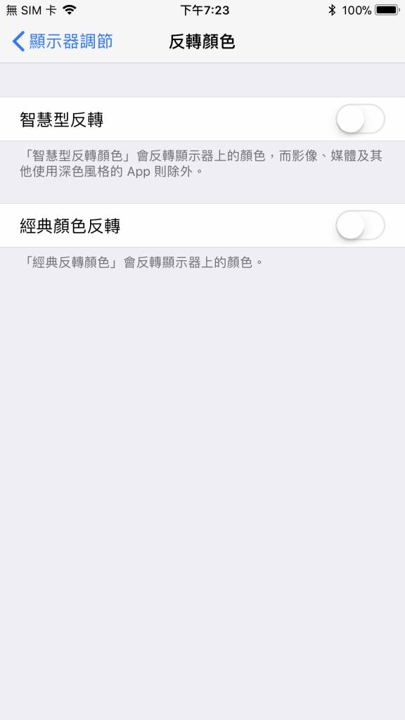 iPhone隐藏功能方便又实用