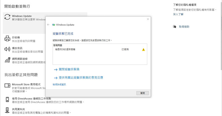 升级 Windows 11 卡在 99% 停住了怎么办？