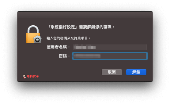 Apple Watch 如何解锁 Mac？免输入密码通过手表解锁 Mac