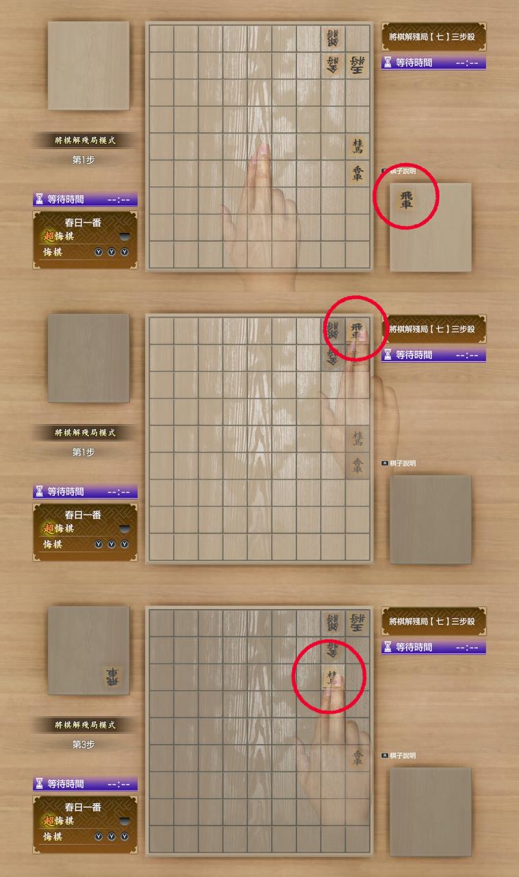 如龙8攻略心得：路边将棋解残局全10局解法 解完棋谱共可得18400点