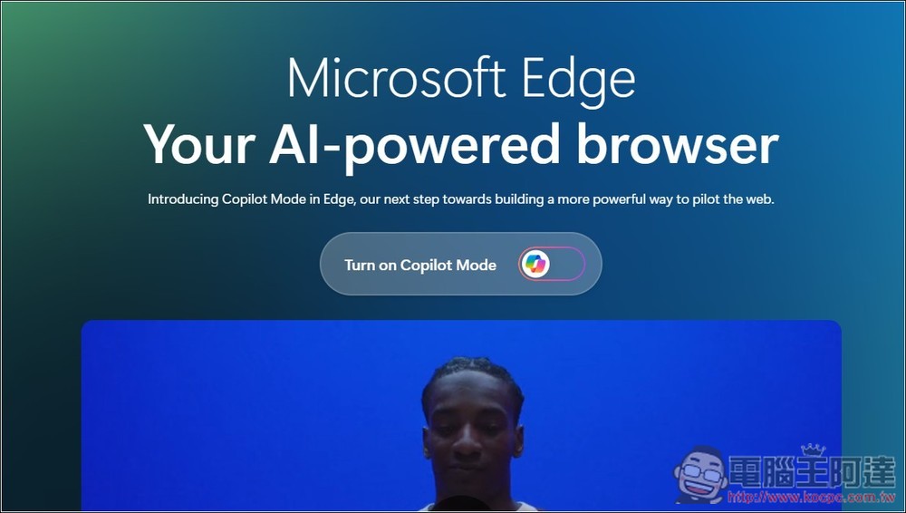 微软为 Edge 浏览器加入全新 Copilot Mode，可阅读所有网页分页、支持 Copilot Vision、上网搜索等 - 榜哥