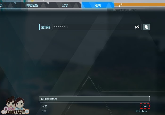 幻兽帕鲁4人组团教程-02 