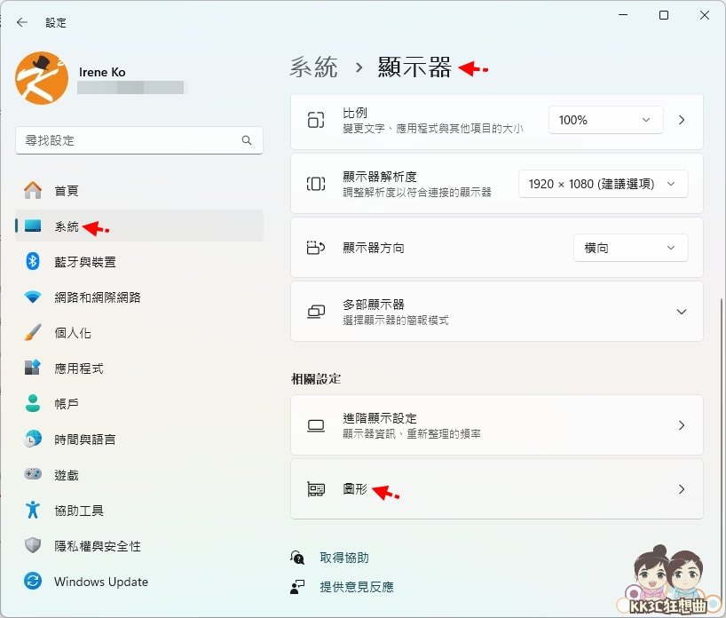 10招Windows 11游戏效能优化-13