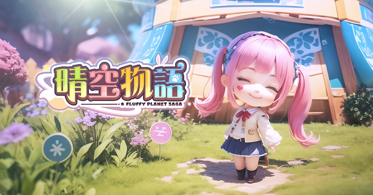 《晴空物语》手机版推出新资料片，开放职业三转与神谕系统！ 时尚对决让你秀出自豪装扮