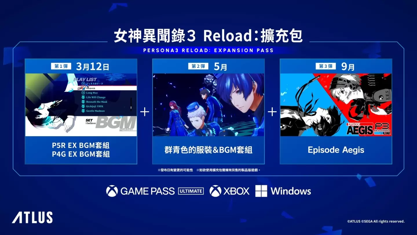 《女神异闻录 3 Reload：扩充包》发表，9 月上线埃癸斯篇「Episode Aigis」