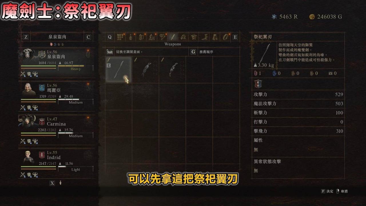 【龙之信条2：全职业最佳武器宝箱位置】稀有防具宝箱位置！这件必拿！不花你一毛钱！