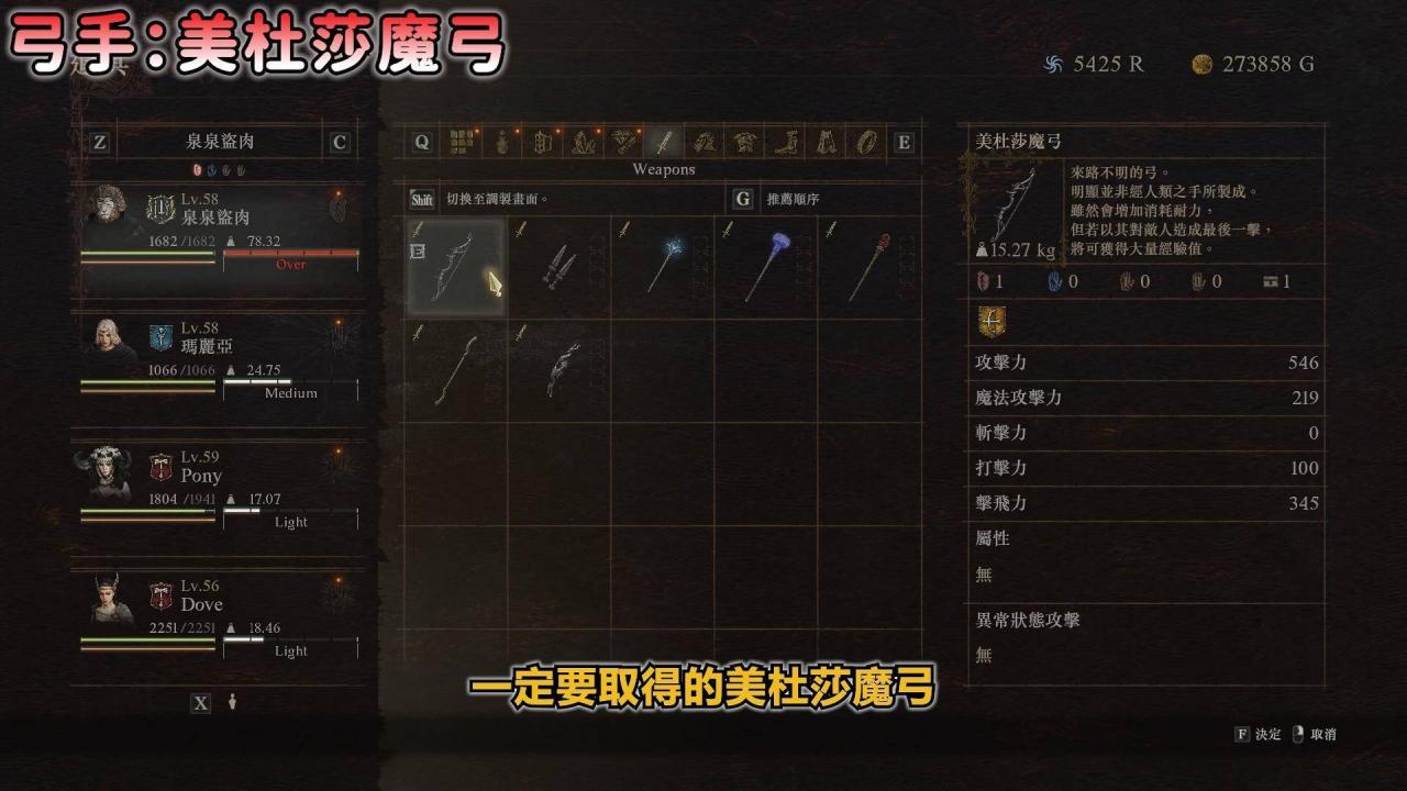 【龙之信条2：全职业最佳武器宝箱位置】稀有防具宝箱位置！这件必拿！不花你一毛钱！