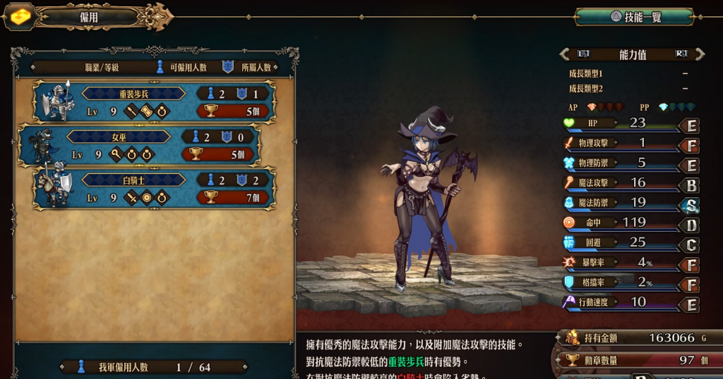 《圣兽之王》白金通关心得：融合古典与现代的战略游戏艺术品