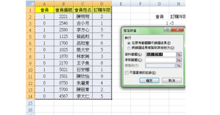 Excel教程技巧/数据高级筛选，通过多重条件筛选出范围或表格中的资料