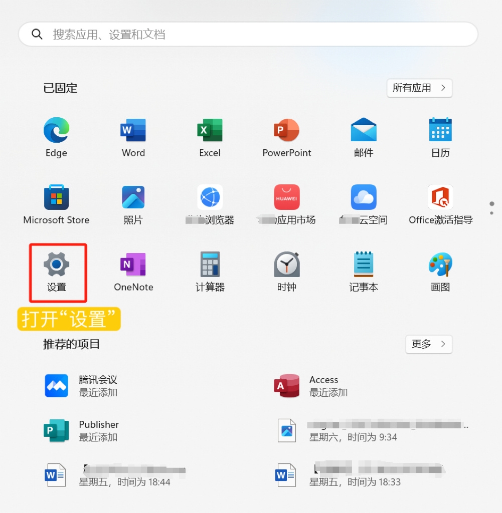 磁盘“红”成一片怎么办？开启Windows 11存储感知功能，电脑自动帮你瘦身存储空间！