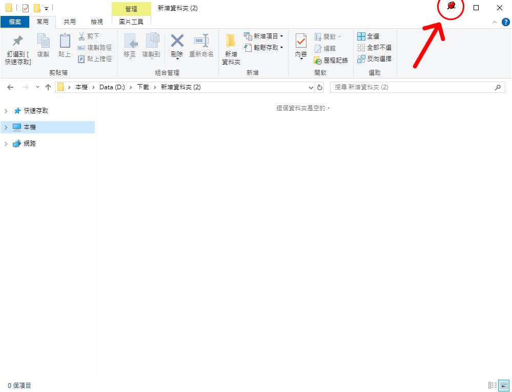 电脑 Windows 显示多个窗口！快捷键、程序置顶教程
