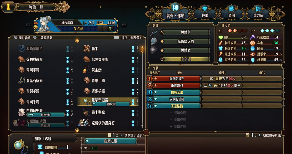 《圣兽之王》白金通关心得：融合古典与现代的战略游戏艺术品