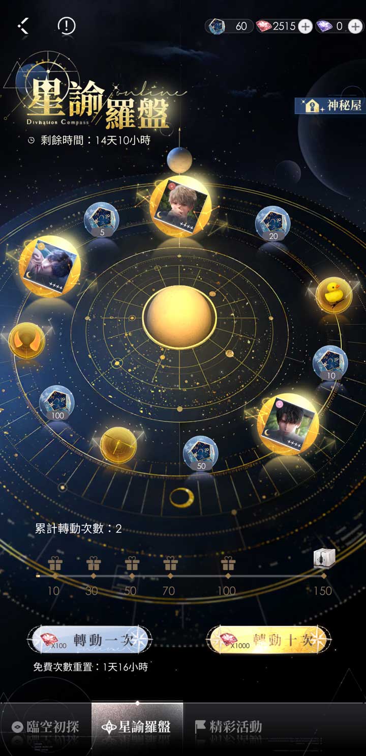 恋与深空 新手养卡 攻略