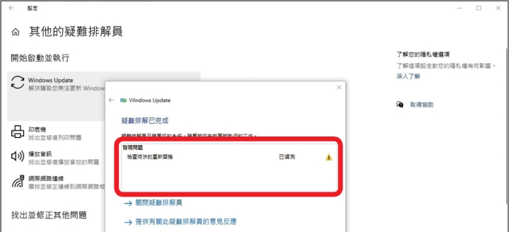 升级 Windows 11 卡在 99% 停住了怎么办？
