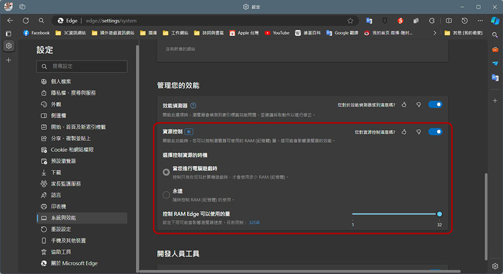 Microsoft Edge Beta 现在内建资源控制（RAM 限制器），很快就会正式推出