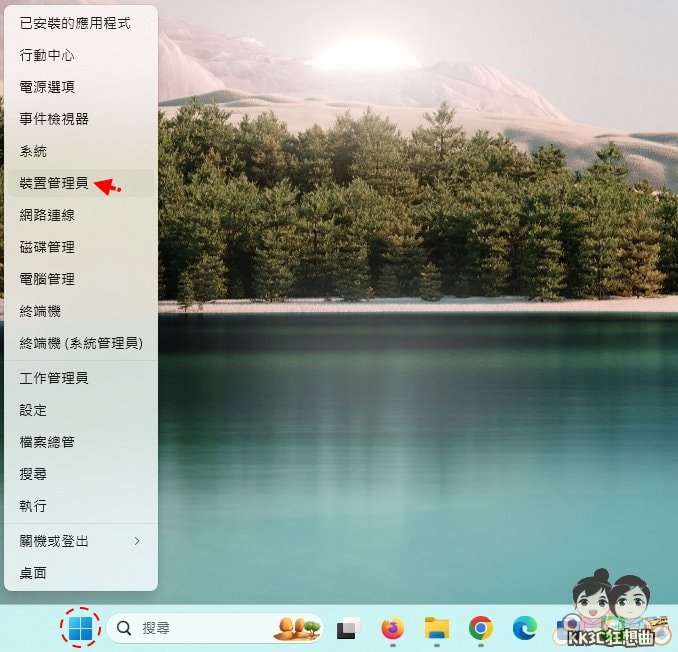 10招Windows 11游戏效能优化-17