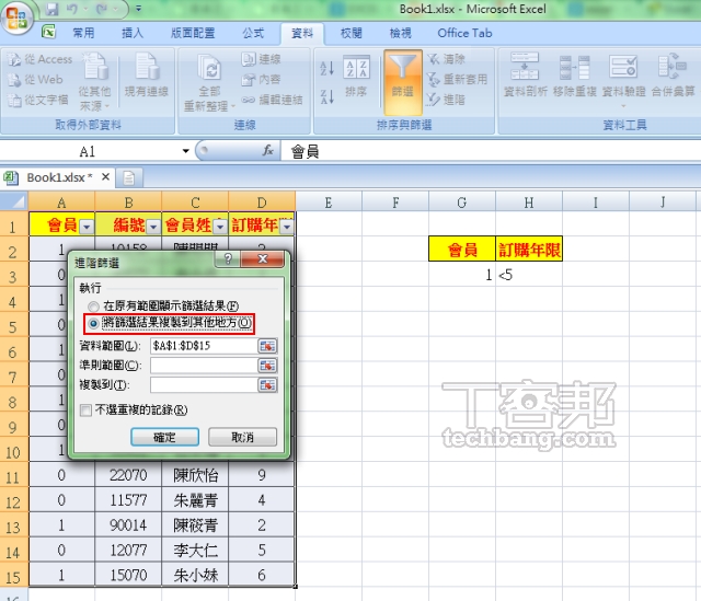 Excel教程技巧/数据高级筛选，通过多重条件筛选出范围或表格中的资料