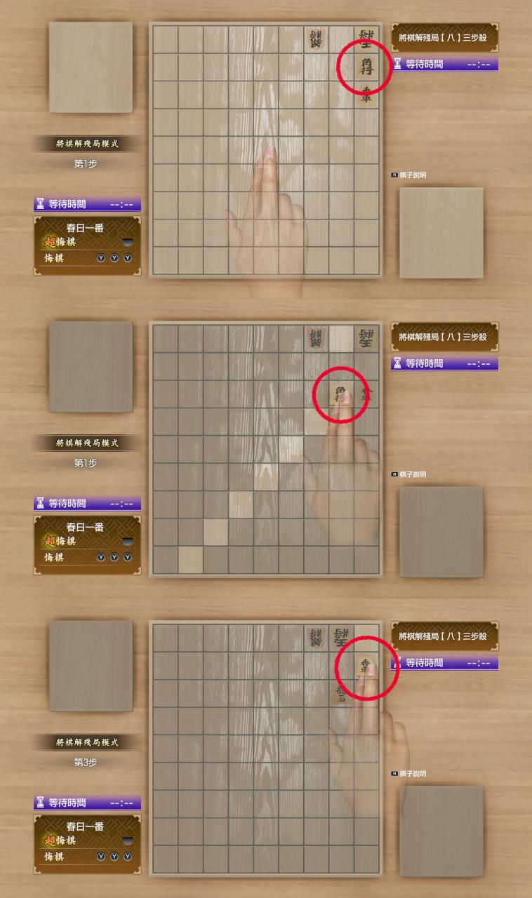 如龙8攻略心得：路边将棋解残局全10局解法 解完棋谱共可得18400点