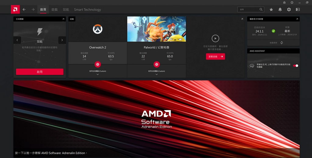 AMD Fluid Motion Frames 实测，结合 HYPR-RX 提升游戏体验更轻松