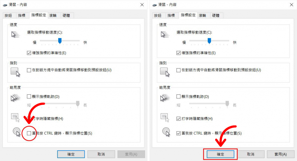 Windows 鼠标光标不见了怎么办？ 找回鼠标的5种方法