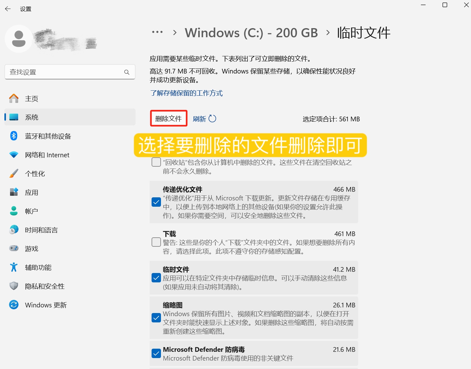 磁盘“红”成一片怎么办？开启Windows 11存储感知功能，电脑自动帮你瘦身存储空间！