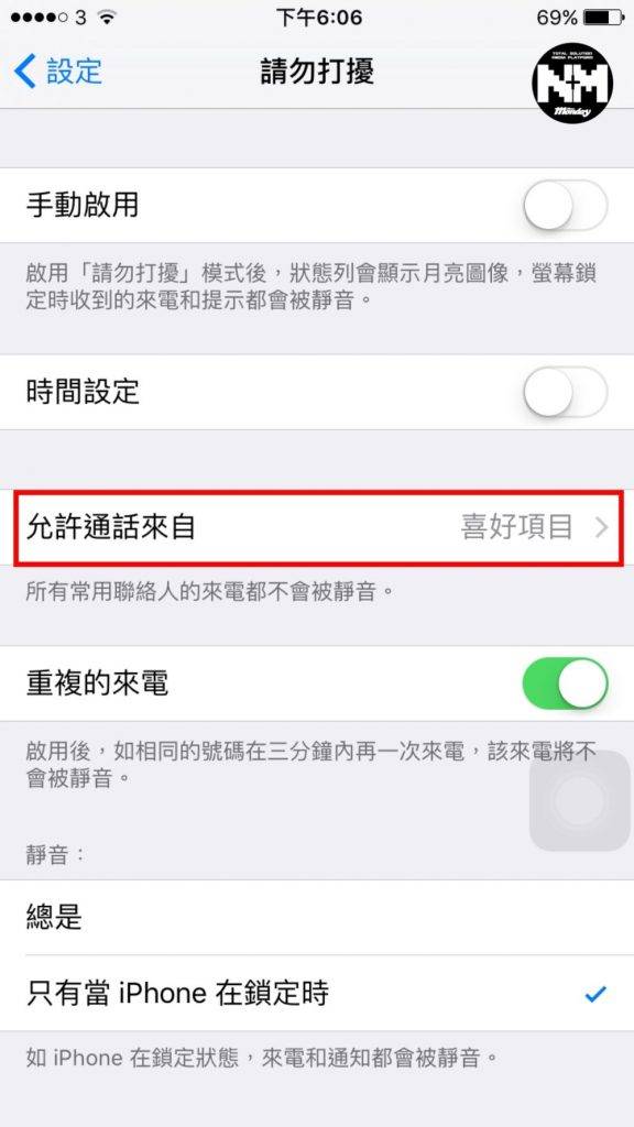 iPhone隐藏功能 在「设置」「请勿打扰」「允许通话来自」，可设置名单。