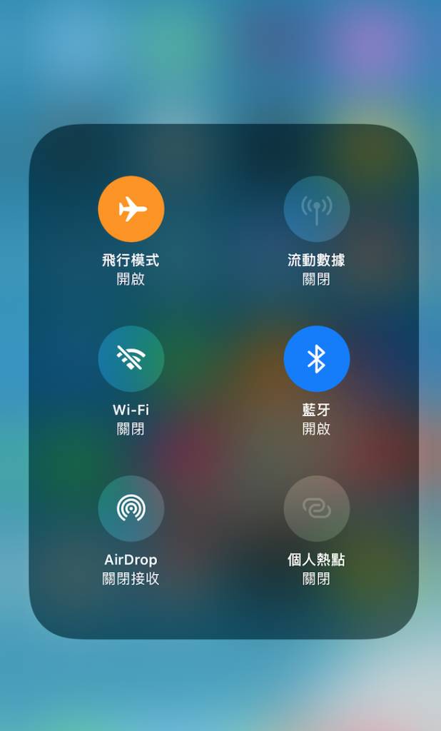 iPhone隐藏功能 开启「飞航模式」，令手机充电速度更加快。